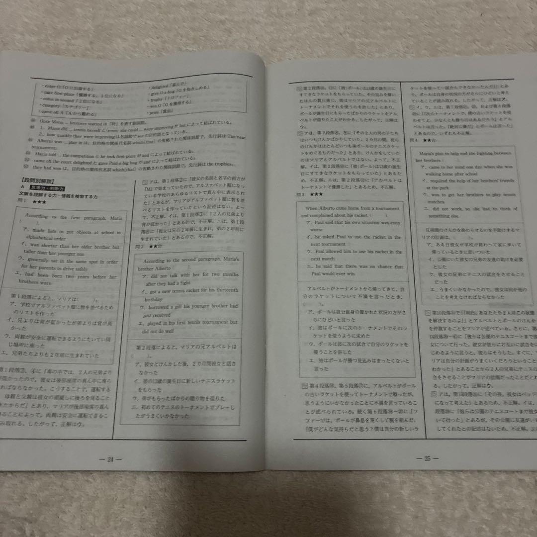 高校1年生 2023年 5月 第1回 全統高1模試 国語・数学・英語 河合塾