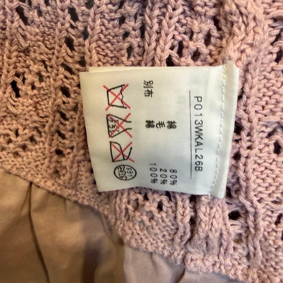 PINK HOUSE 透かし編み フリル フーディーカーディガン