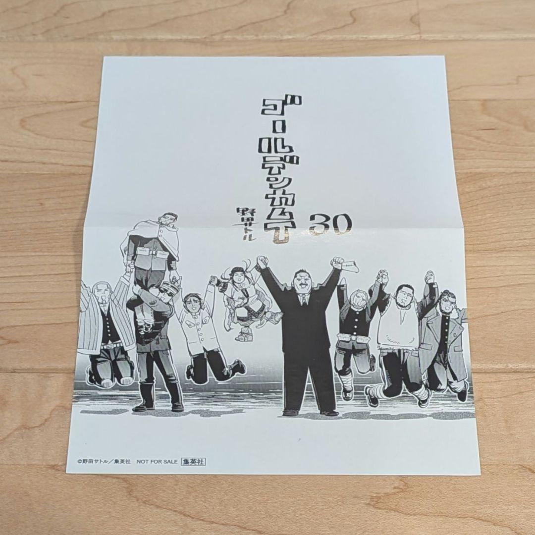 ゴールデンカムイ　全巻　美品です