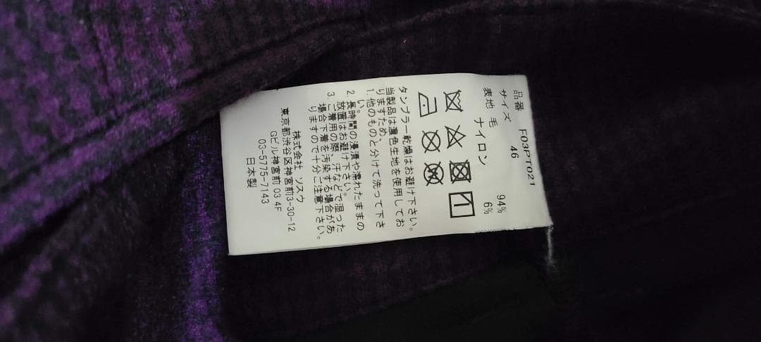 FIT MIHARA YASUHIRO セットアップ ロングコート ワイドパンツ