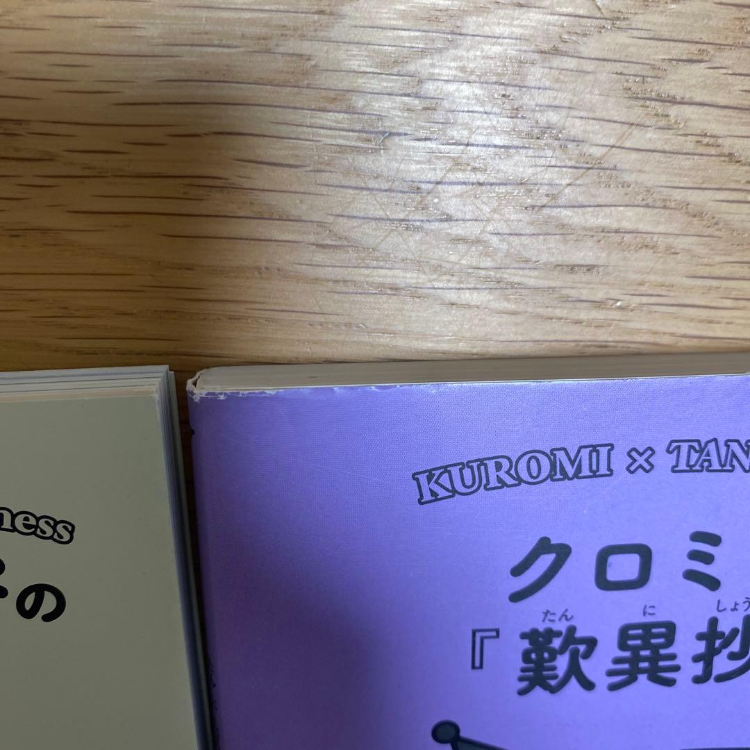 サンリオ　哲学書シリーズ　全12巻