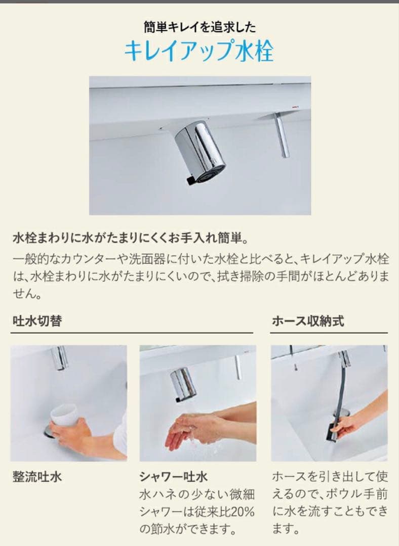 【送料込み‼️】LIXIL 洗面台 未使用