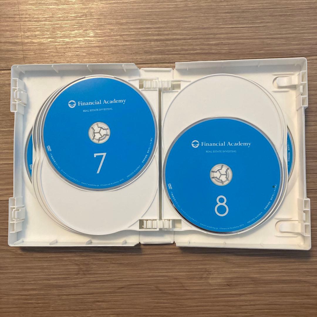 不動産投資の学校　教材　テキスト　DVD ファイナンシャルアカデミー