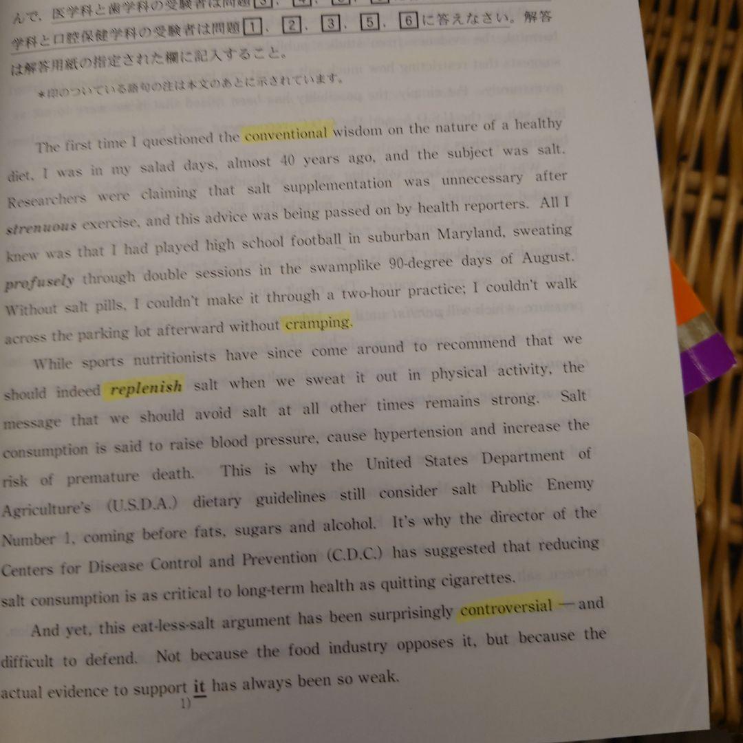 ☆赤本☆東京医科歯科大学　2002～2019年の過去問18年分