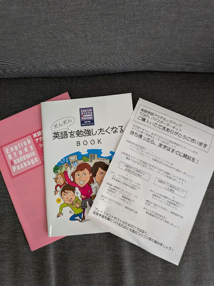 TOEFL 理系英語リーディングセット (CD付き)