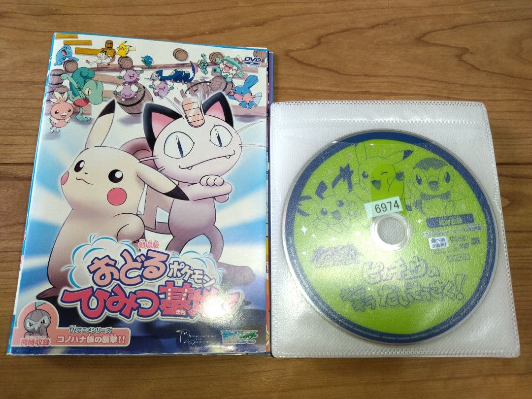 劇場版　ピカチュウ　DVD　10本セット