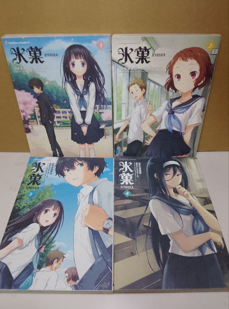 【送料込み】氷菓 全１６巻　タスクオーナ