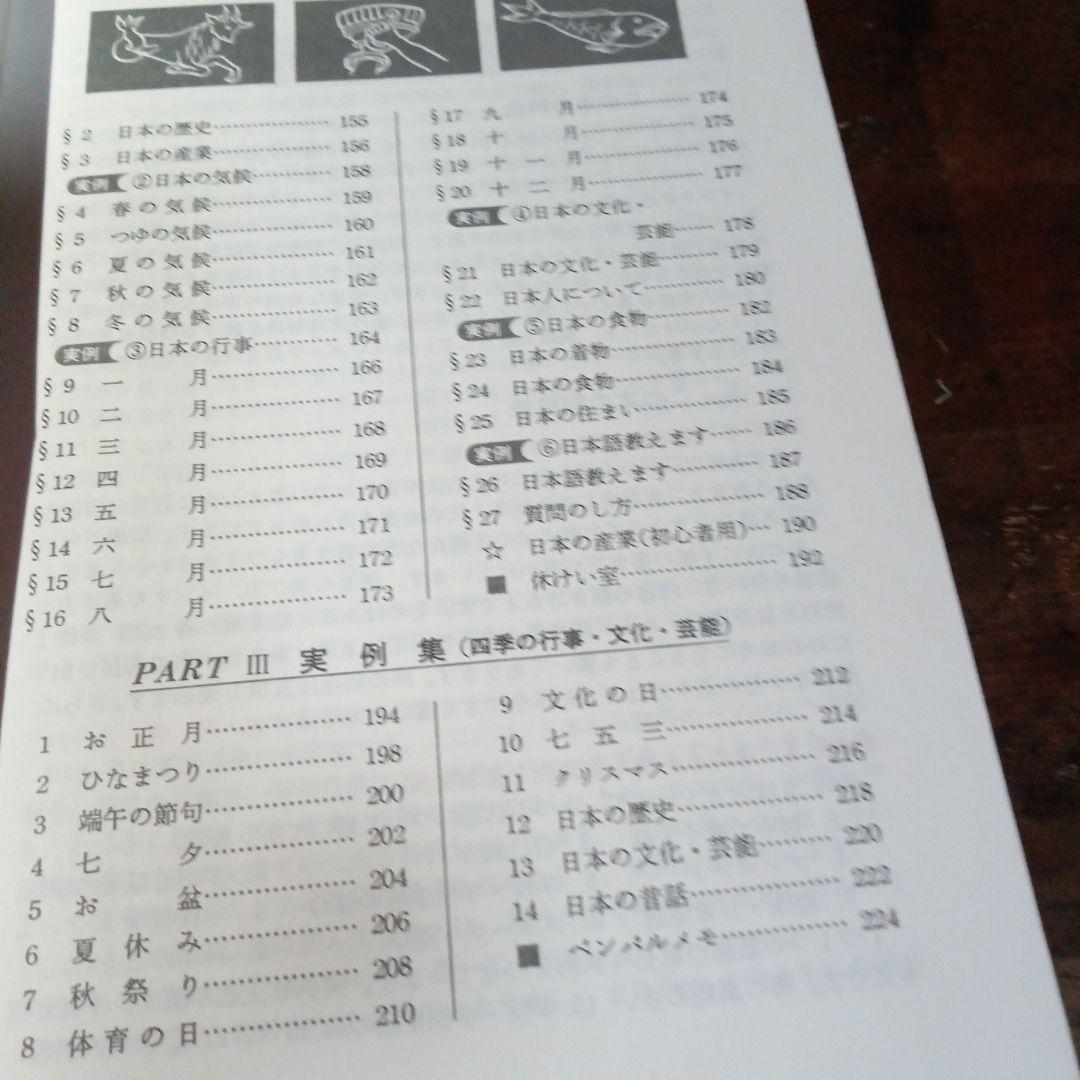 ペンパル文通 中学生・高校生向け