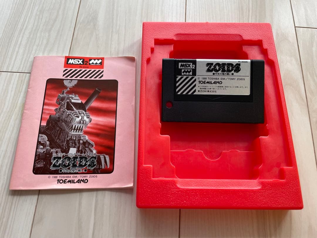 スーパーマルチゲーム・ゾイド
