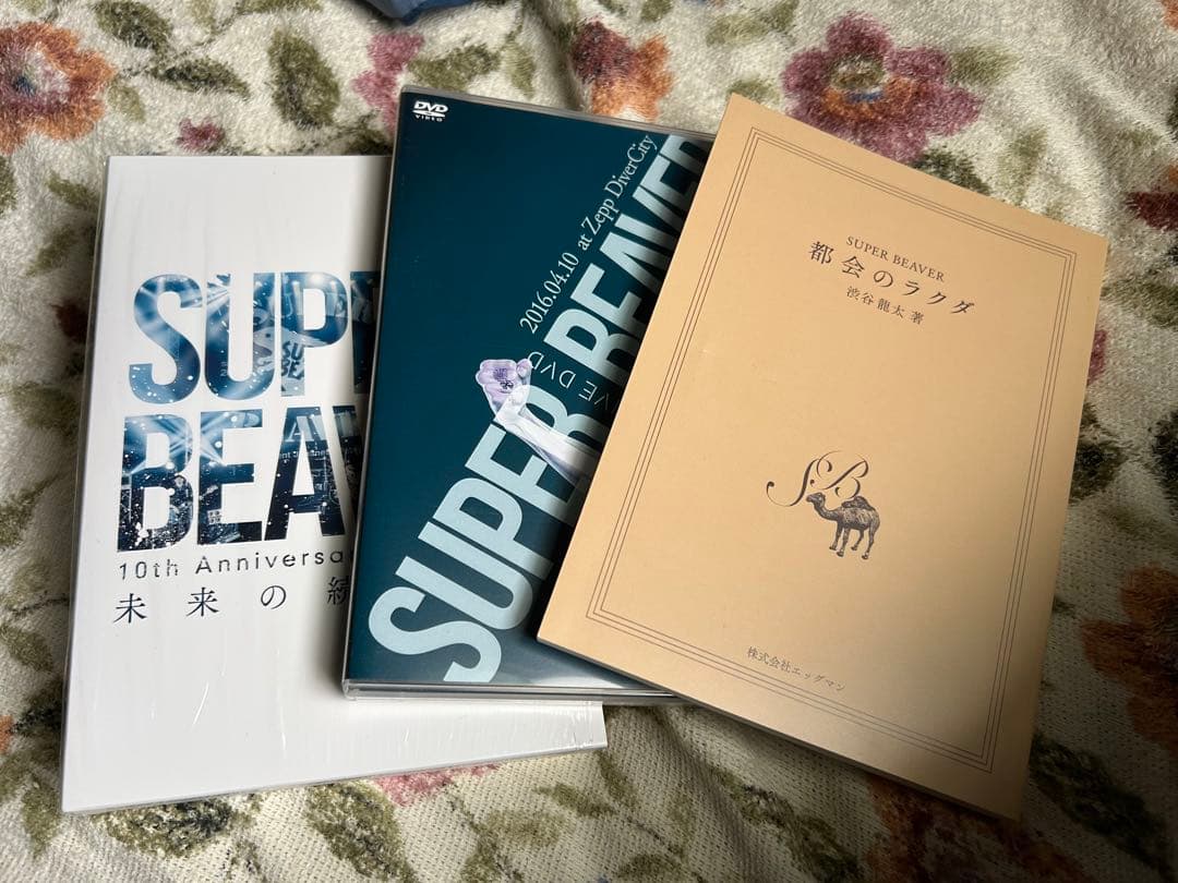 SUPER BEAVER/10th Anniversary Special S…