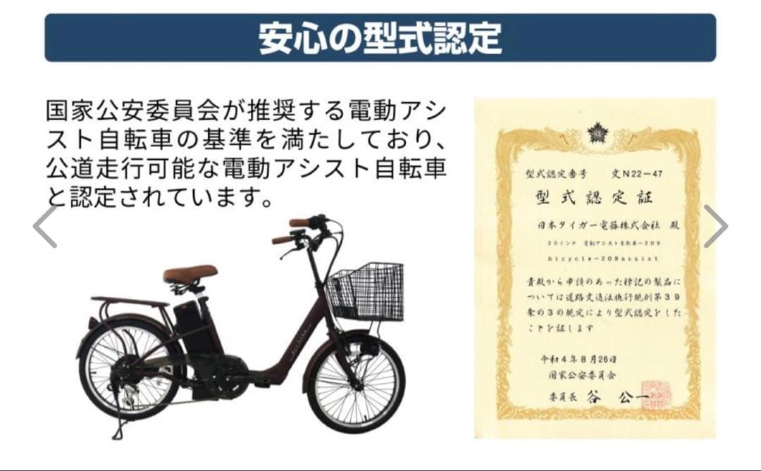 電動アシスタント自転車 ジャルダン