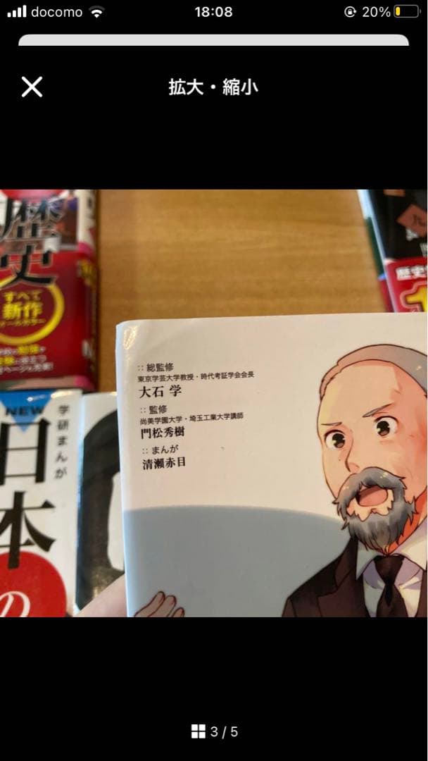 セール！！ 日本の歴史 漫画 全12巻セット