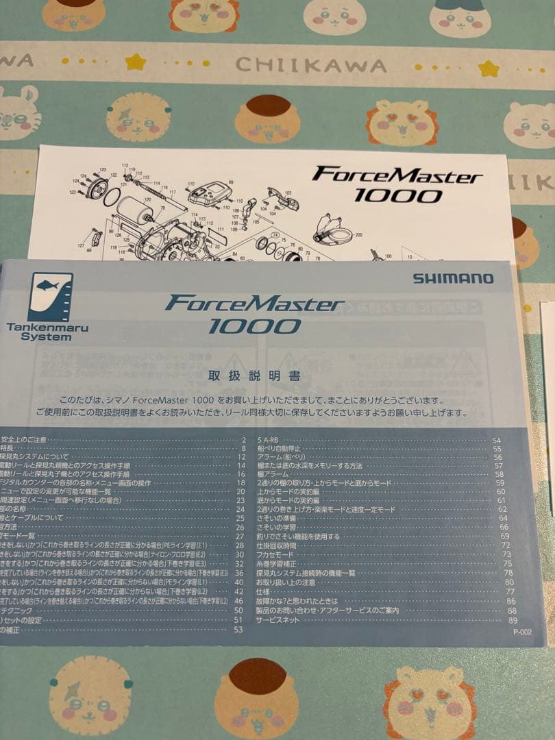 SHIMANO 電動リール 1000 タッチドライブ