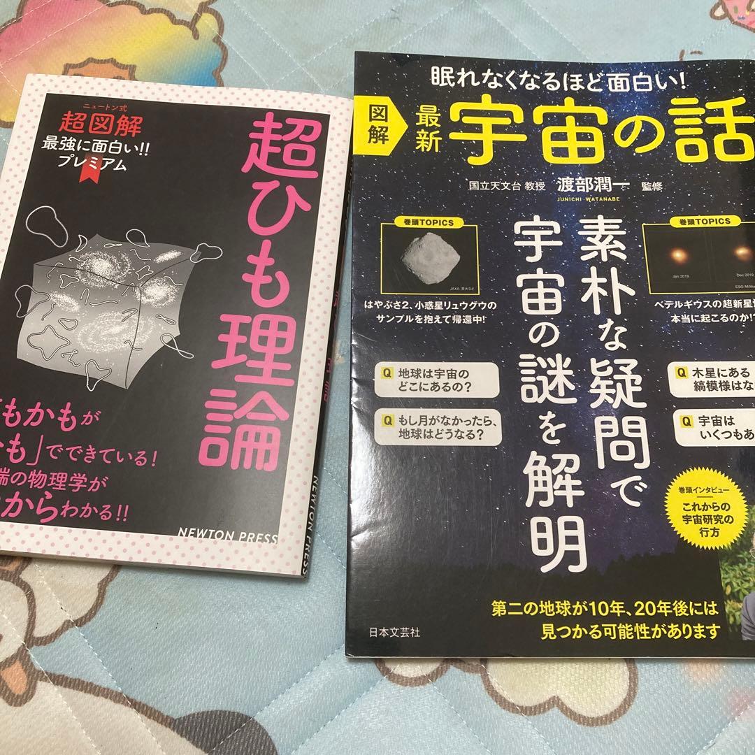 図解　眠れなくなるほど面白いシリーズ　18冊セット　まとめ売り　日本文芸社