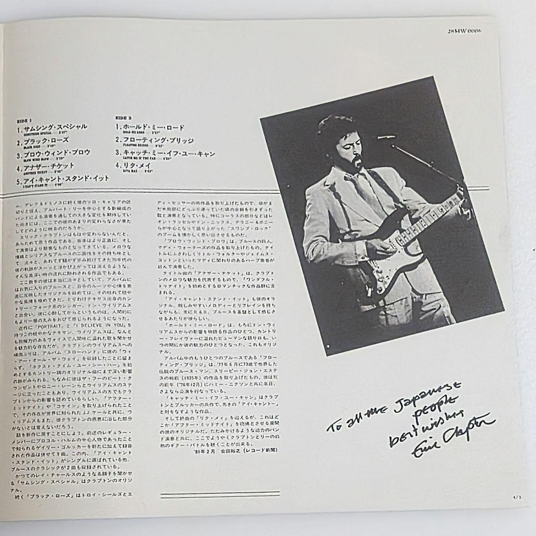 ERIC CLAPTON LP 5枚セット 1970~1983年 まとめ売り