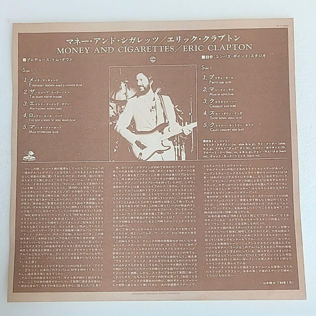 ERIC CLAPTON LP 5枚セット 1970~1983年 まとめ売り
