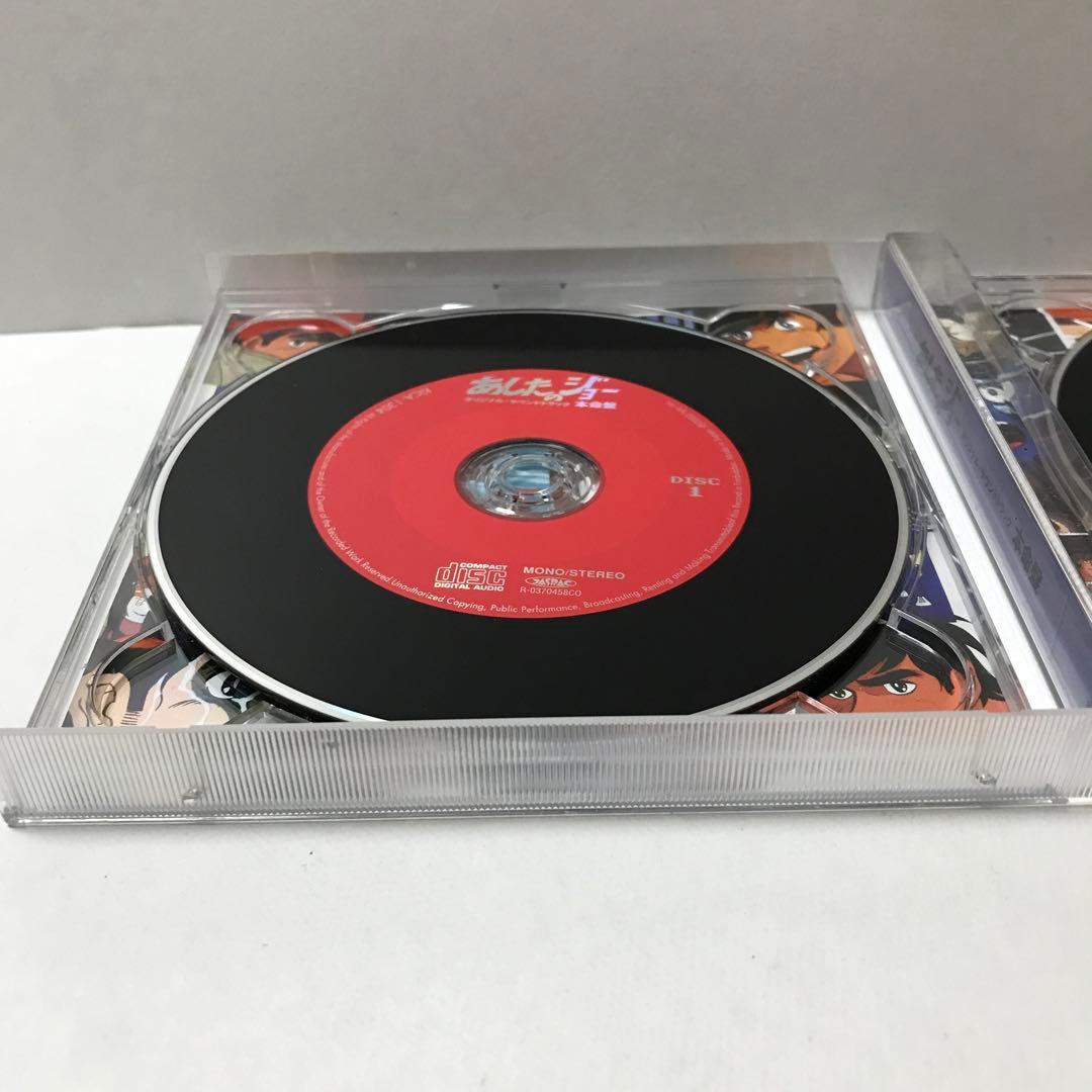 CD「あしたのジョー」オリジナルサウンドトラック 本命盤