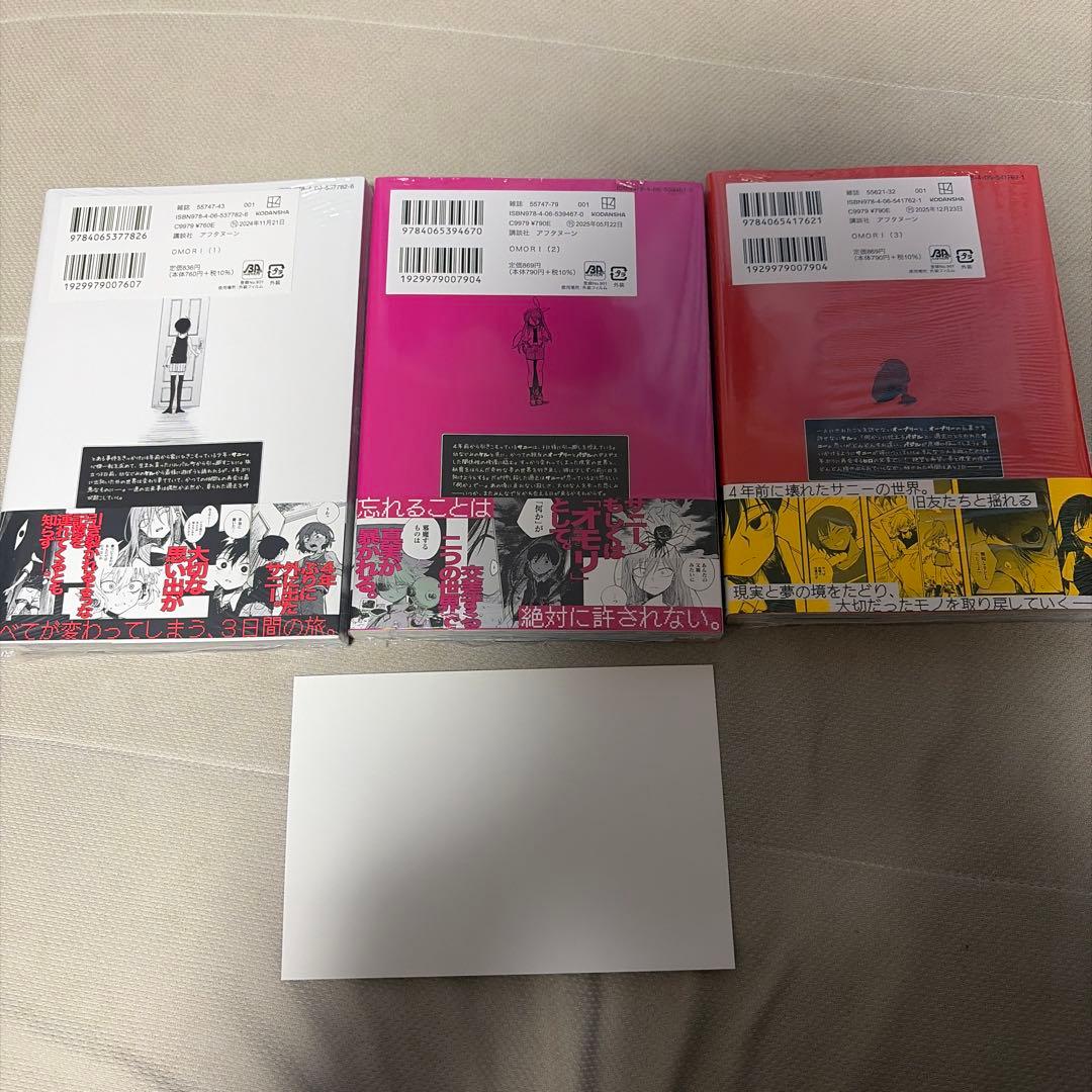 OMORI 1.2.3巻 初版 セット