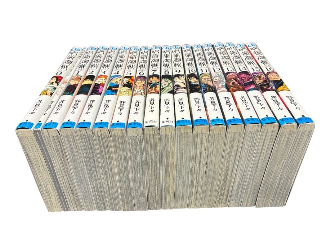 呪術廻戦 フルコンプリート 全巻セット