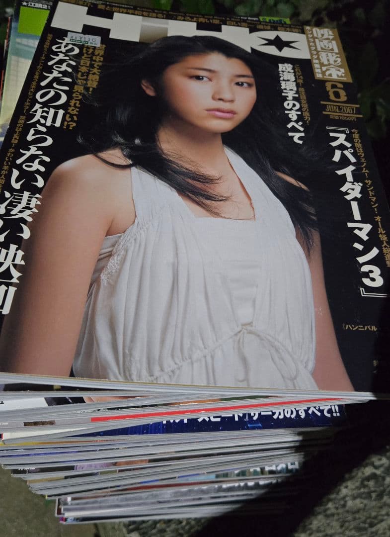 42冊 映画秘宝