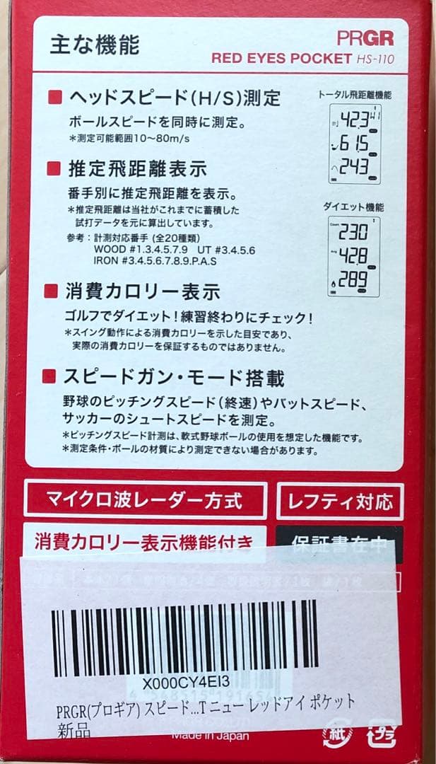 メンズウェア PRGR)RED EYES 19NEW RED EYES POCKET