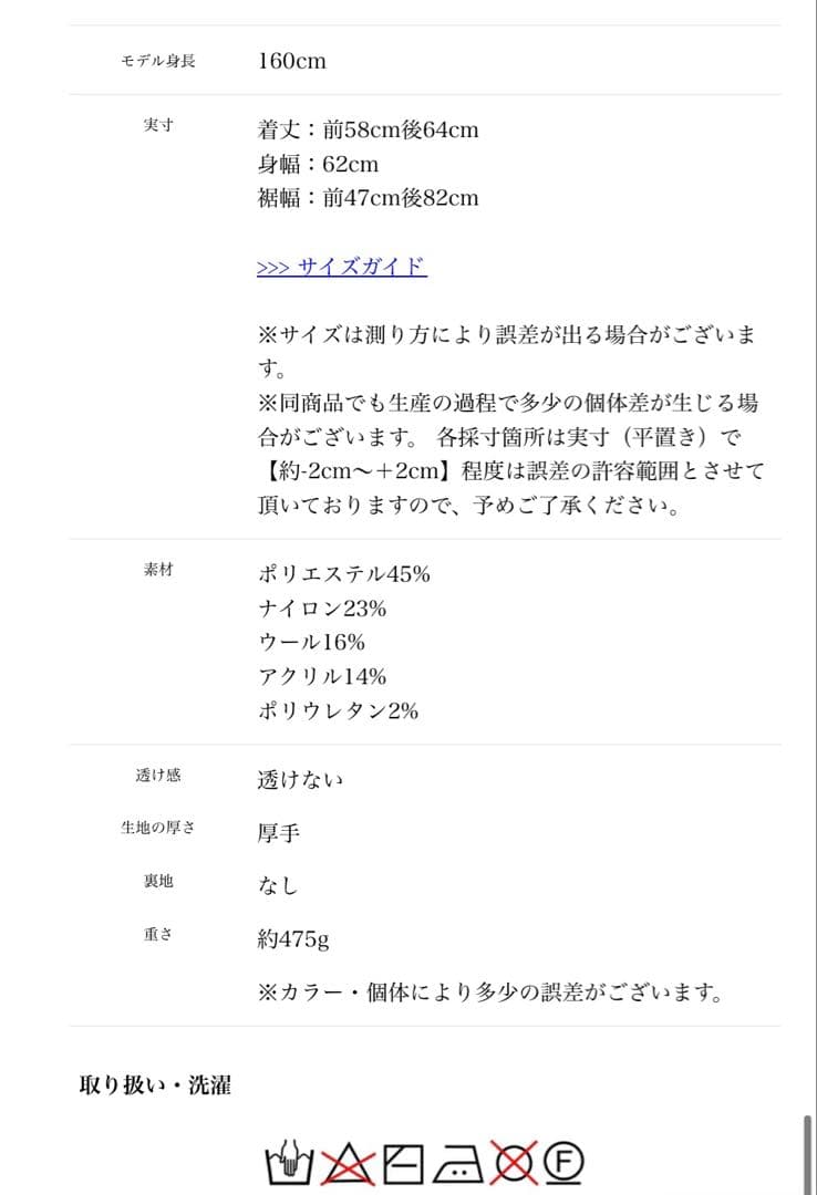 meri ミーリー　ニット　ポンチョ