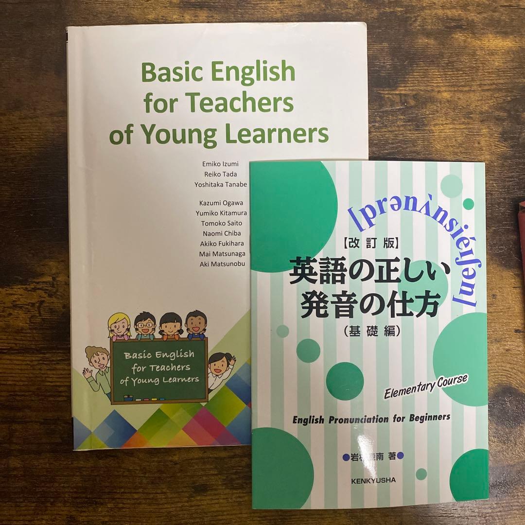 教育関連書籍セット