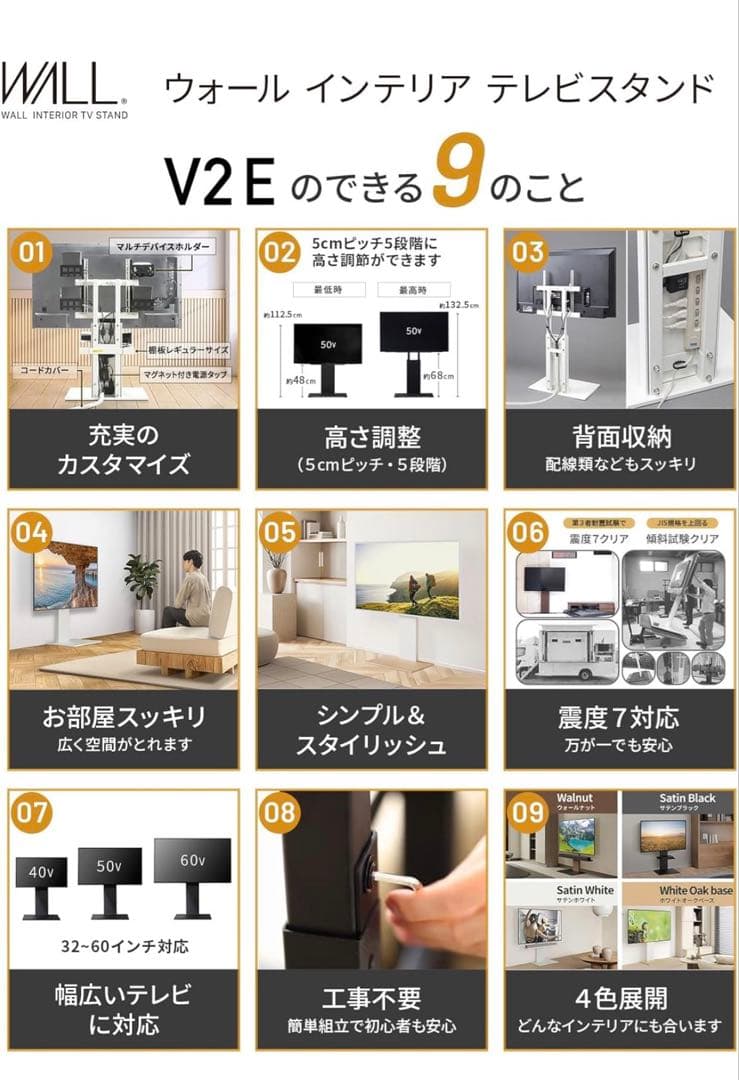 WALL V2E テレビスタンドロータイプウォールナット 32~60インチ対応
