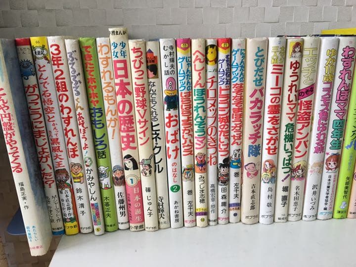 レア　懐かしいの児童書35点セット　1980年前半頃