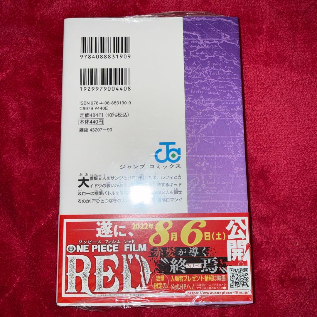 ONE PIECE ワンピース 103 尾田栄一郎 初版 未開封