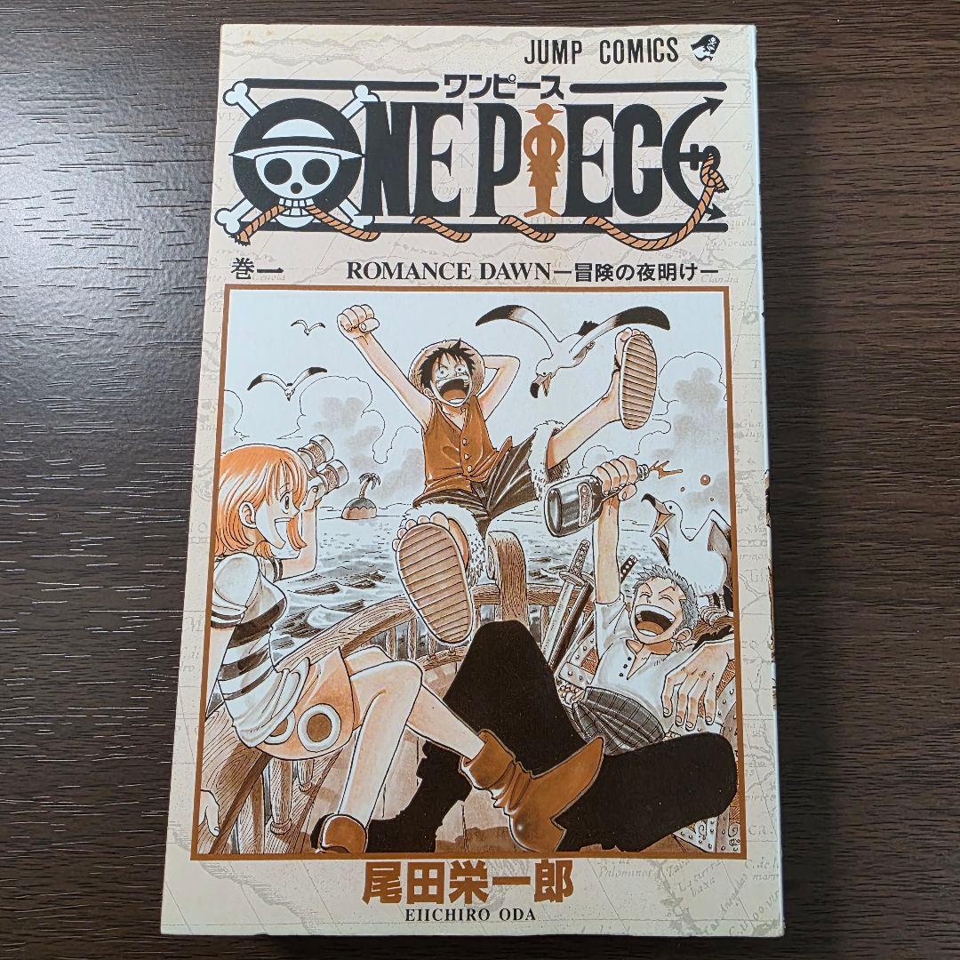 希少！ONE PIECE 1巻 初版 1997年 第1刷発行③