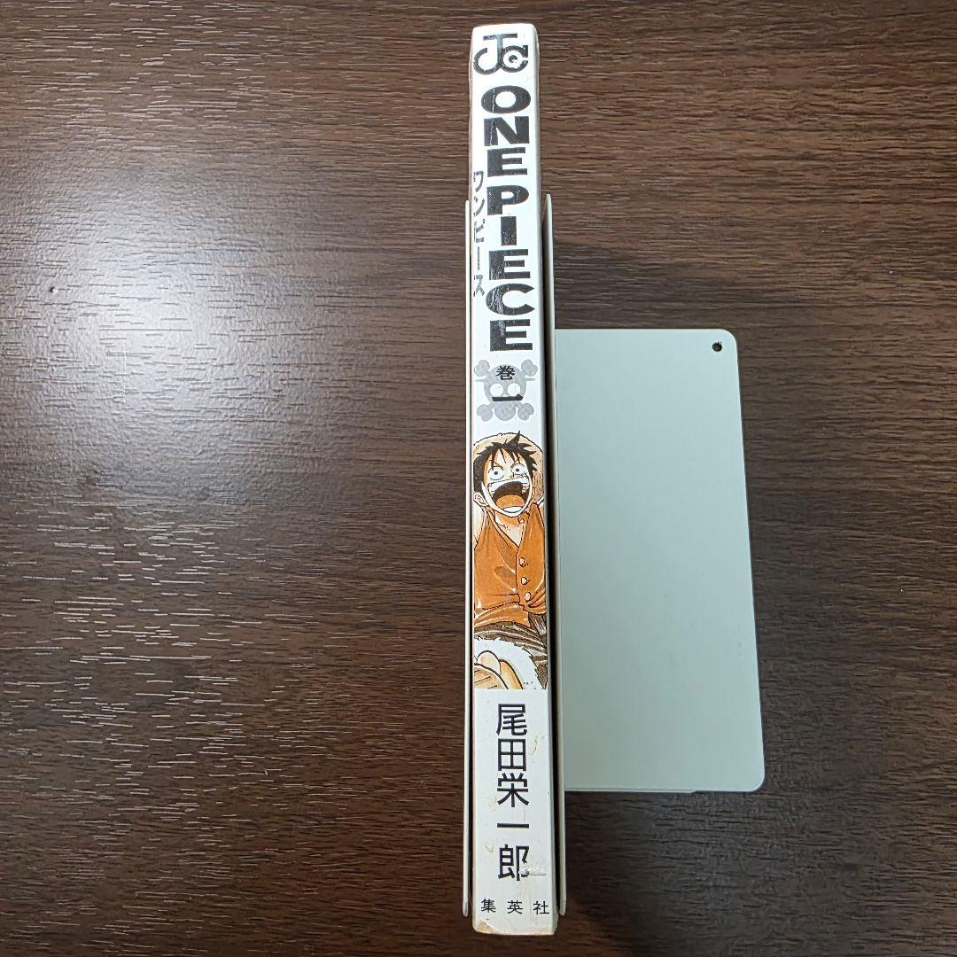 希少！ONE PIECE 1巻 初版 1997年 第1刷発行③