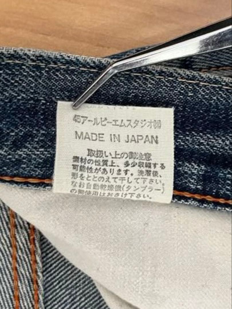 45rpm フォーティーファイブアール セルビッチデニム