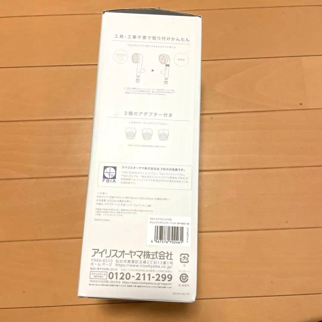 IRIS OHYAMA MiCOLA ウルトラファインバブル シャワーヘッド