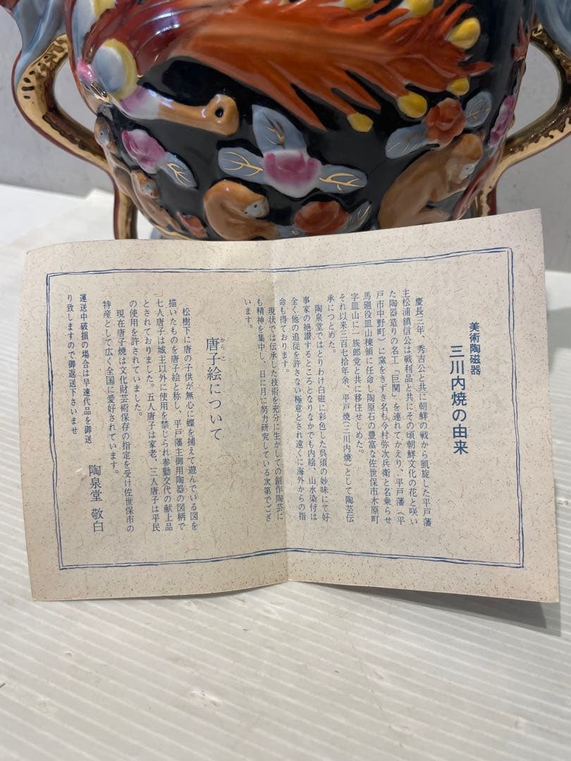 希少　美術陶陶磁器　三川内焼　唐子絵　壺　花瓶　花器　香炉　置物　インテリア