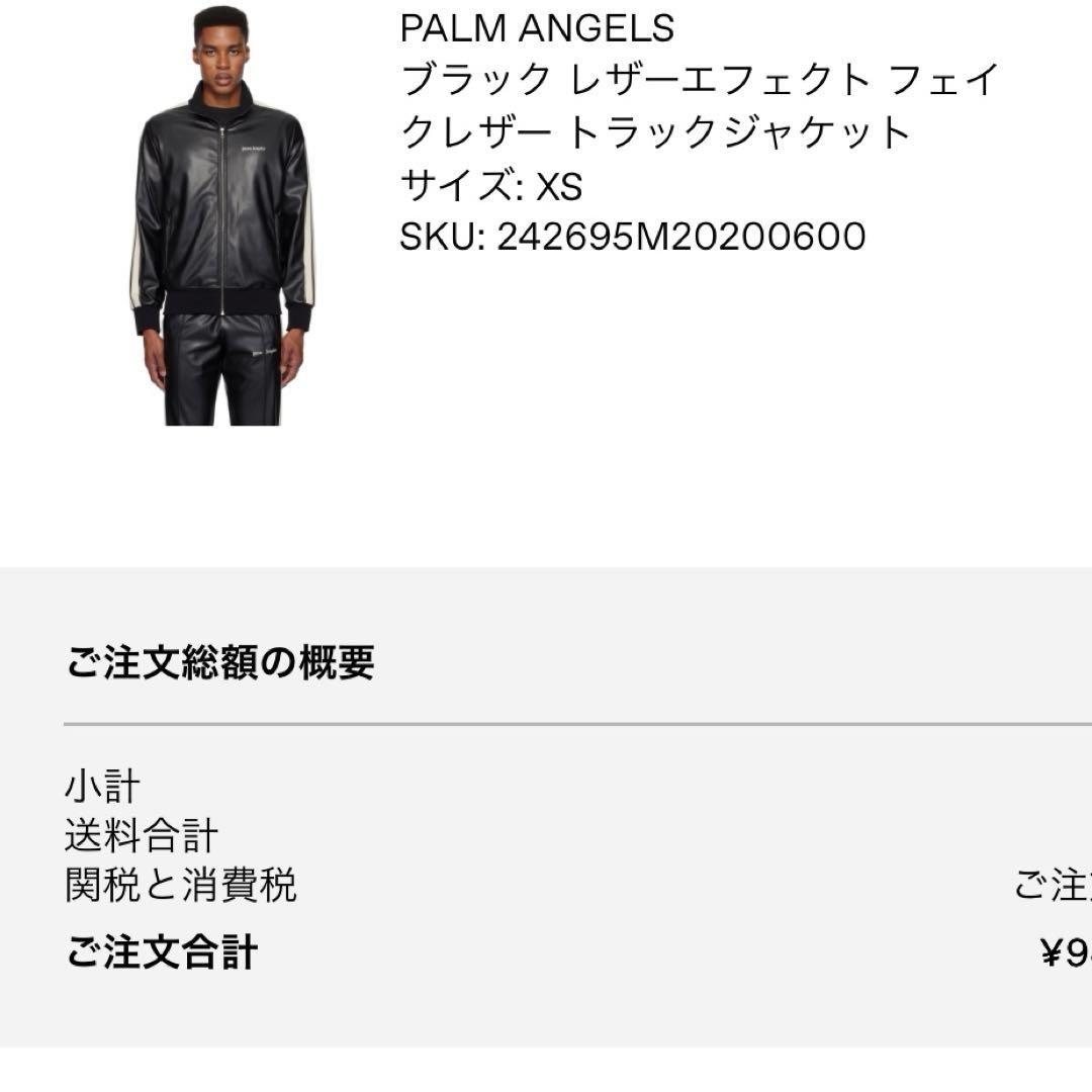 Palm Angels ジャケット XS レザー
