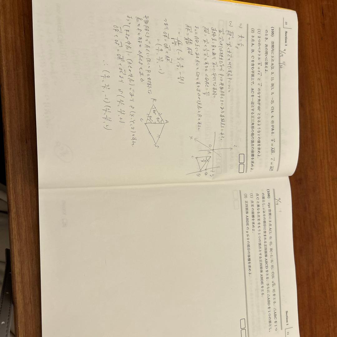 駿台 数学XS 後期