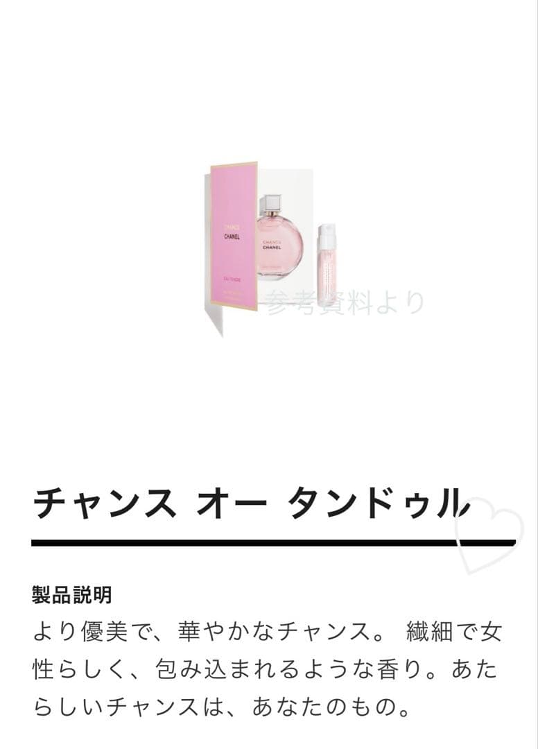 CHANEL レ キャトル オンブル 88 特別限定品