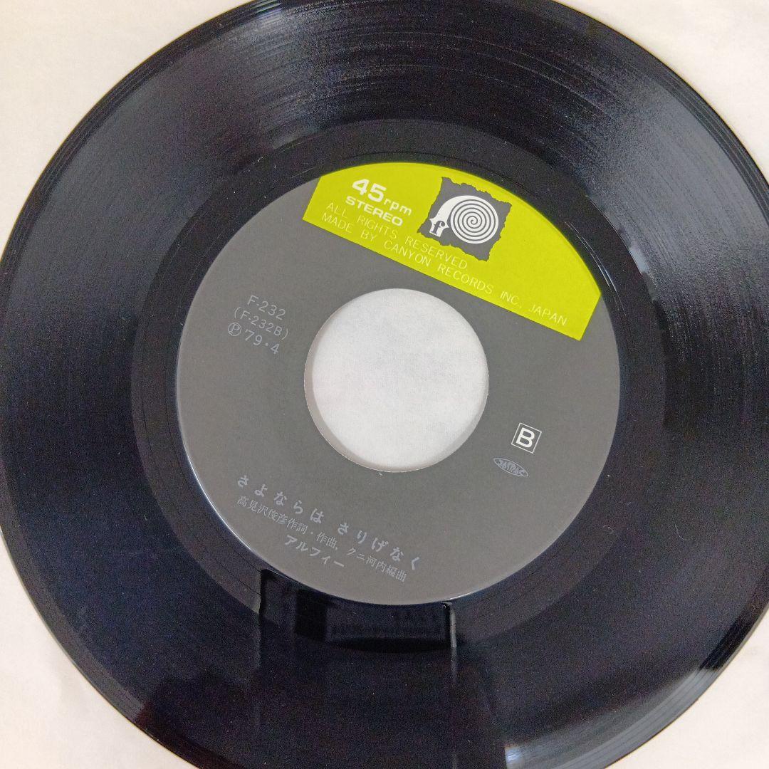 「貴重‼️」アルフィー シングルレコード2枚