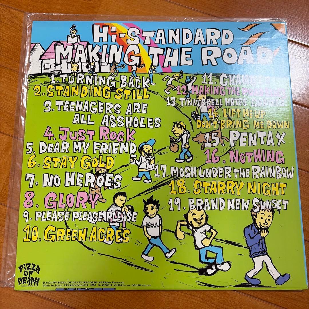 中古Hi-Standard Making the Road レコード