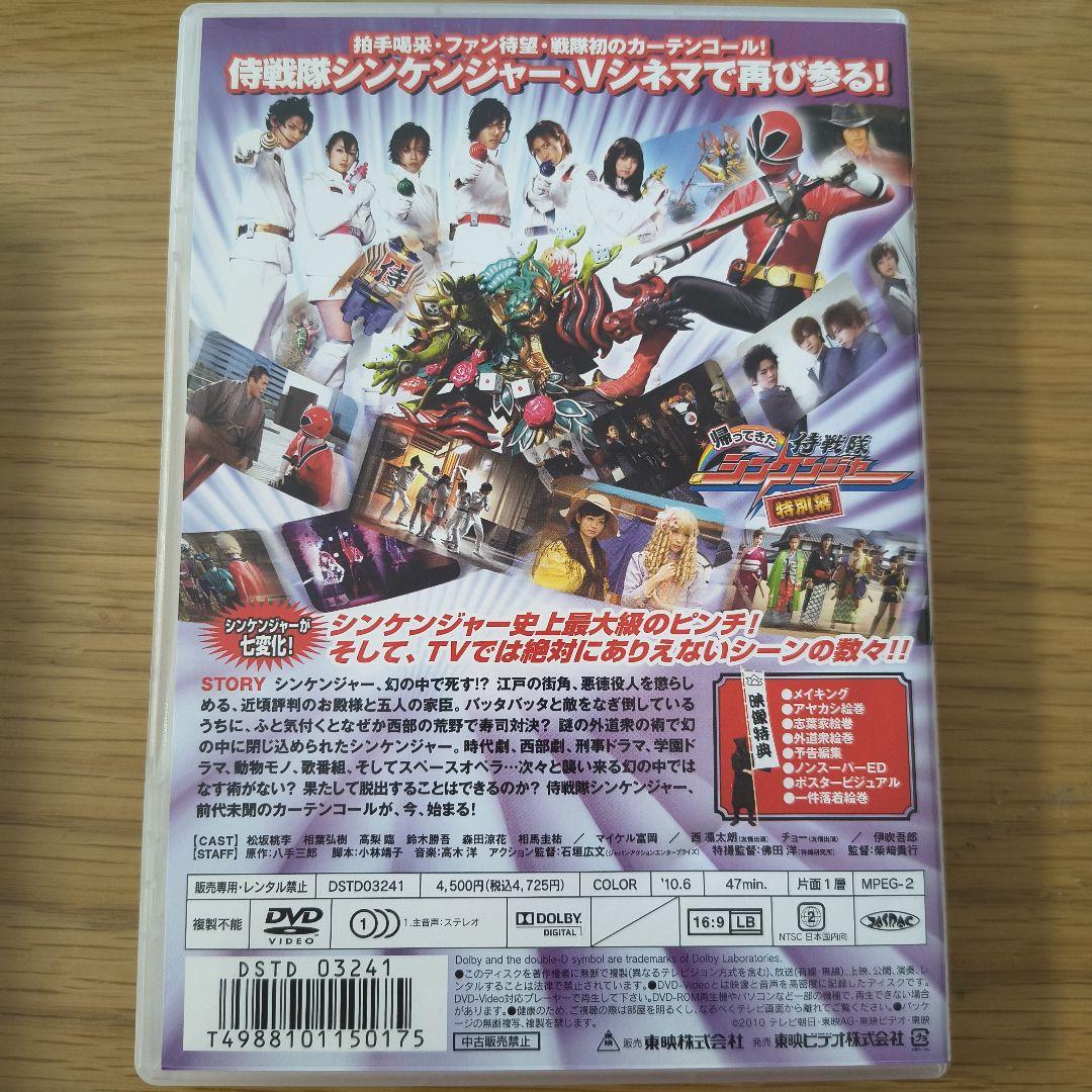 侍戦隊シンケンジャー コンプリートBlu-ray BOX 全3巻 セット＋おまけ
