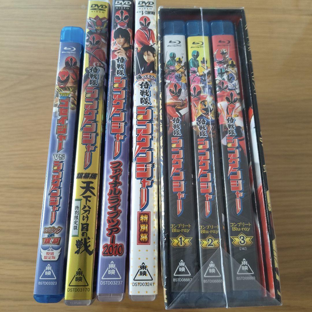 侍戦隊シンケンジャー コンプリートBlu-ray BOX 全3巻 セット＋おまけ