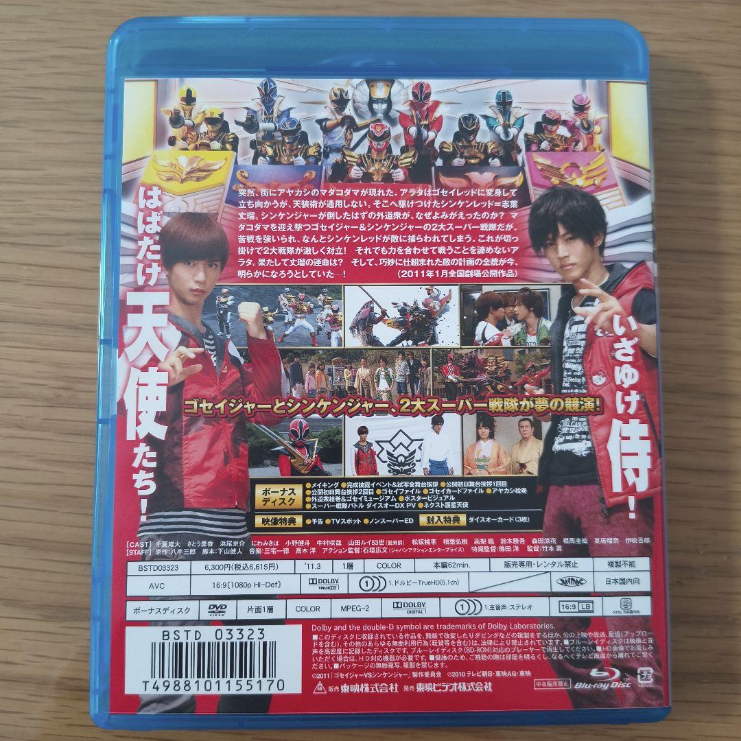 侍戦隊シンケンジャー コンプリートBlu-ray BOX 全3巻 セット＋おまけ