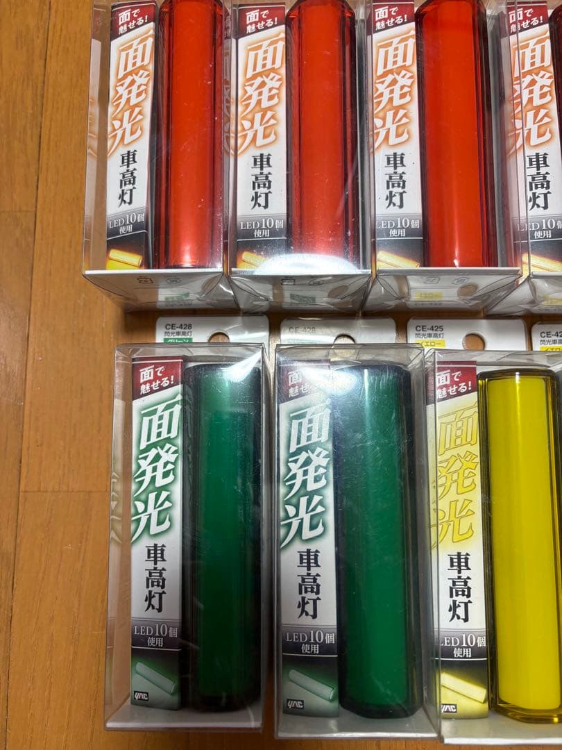 閃光車高灯