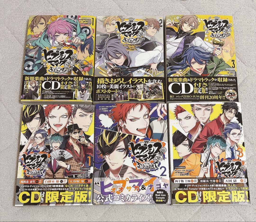 【特典付き】ヒプノシスマイク コミカライズ 21冊 セット 公式ガイドブック