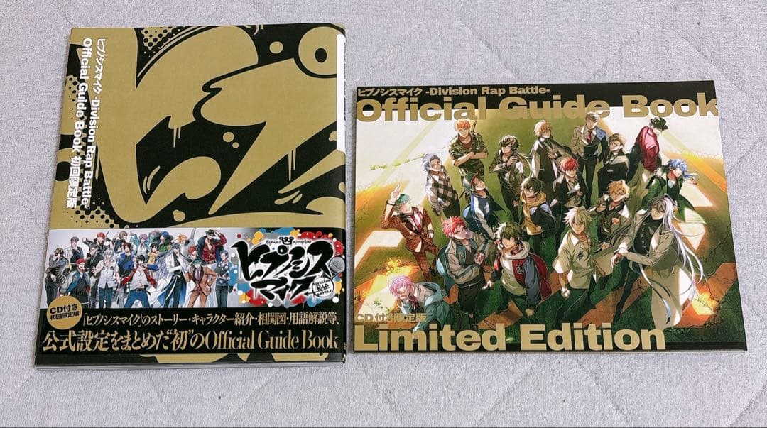 【特典付き】ヒプノシスマイク コミカライズ 21冊 セット 公式ガイドブック