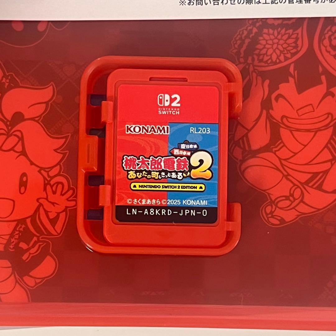 桃太郎電鉄2 NINTENDO SWITCH2 EDITION 桃鉄 ソフト