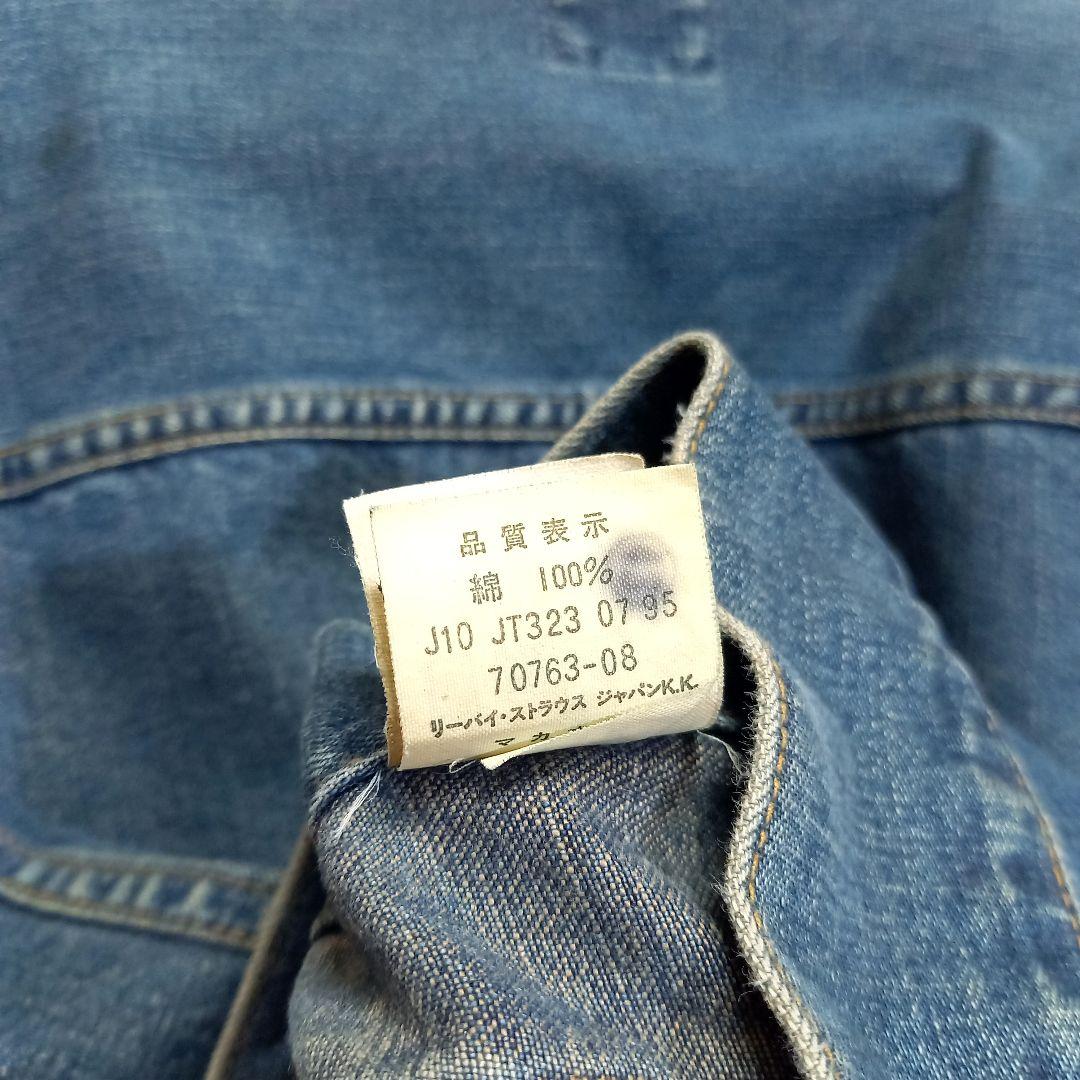 50s 復刻 リーバイス ショートホーン ウエスタン デニムジャケット LVC