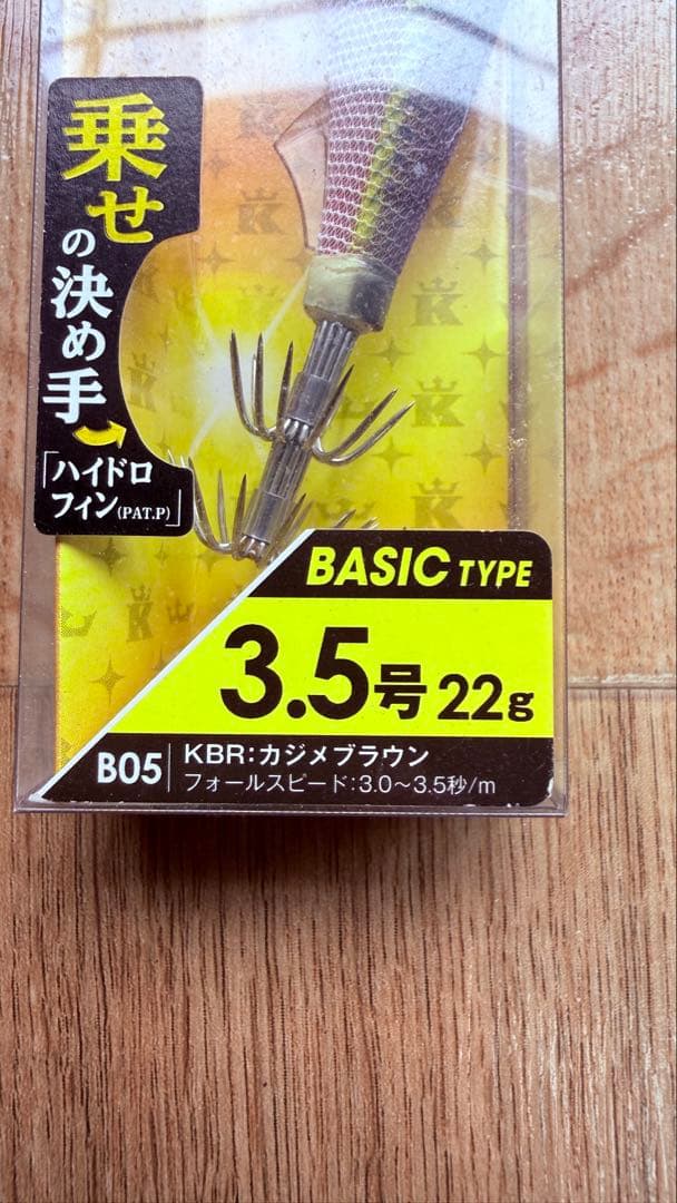 YAMASHITA カジメブラウン エギ王 復刻版3号 当時物　激レアステッカー