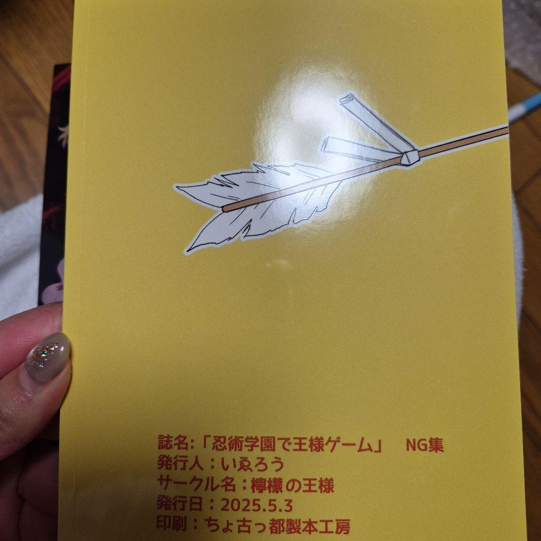 忍たま 同人誌